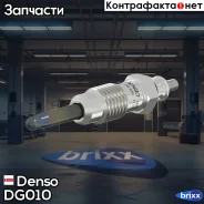 ����� ����������� DG-010 Denso ���. DG010 DG010 ����