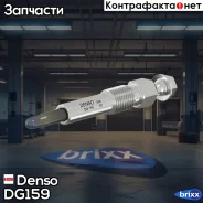 ����� ����������� Denso Denso ���. DG-159 DG159 ����