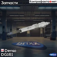����� ����������� Denso Denso ���. DG161 DG161 ����