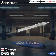 ����� �����������! Toyota Avensis/Hiace/Corolla/Previa/R�AV4/Land Cruiser 2.0/3.0D 99 Denso ���. DG245 DG245 ����
