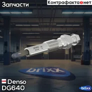 ����� ����������� Denso Denso ���. DG640 DG640 ����