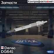 ����� ����������� Denso Denso ���. DG641 DG641 ����