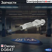 ����� ����������� Denso Denso ���. DG647 DG647 ����