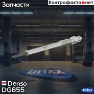 ����� �����������! Mitsubishi L200/Pajero IV 2.5DID/3.2DID 05 Denso ���. DG655 DG655 ����
