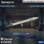 ����� �����������! Mitsubishi Pagero/ASX/L200/Outlander 1.8DID-2.4DID 06 Denso ���. DG656 DG656 ����