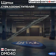 ����� ���������������� Denso ���. DM040 DM-040 Denso DM040 ����