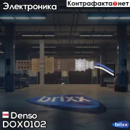 ������ ����������� Denso Denso ���. DOX0102 DOX0102 ����