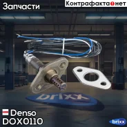 ������-����! L=750 mm Toyota Land Cruiser/Rav4/4Runner/Celica/Pr�evia 2.0-4.7 90 Denso ���. DOX0110 DOX0110 ����