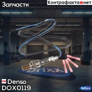 ������ ��������� ������������� DOX-0119 Denso ���. DOX0119 DOX0119 ����