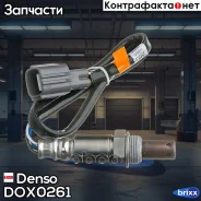 ������-����! L=510 mm Toyota Avensis Verso/Rav 4 II 2.0 00 Denso ���. DOX0261 DOX0261 ����