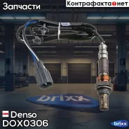 ������-���� (4-����) Honda Civic VII 1.3/1.4 00-05 / Subaru Forester 2.0 98- / Impreza 2.0 00- / Outback 3.0 00-03 Denso ���. DOX-0306 DOX0306 ����