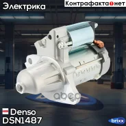 ������� Denso Denso ���. DSN1487 denso;dsn1487; DSN1487 ����