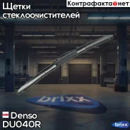 ����� ���������������� 400�� ��������� Denso ���. DU-040R DU040R ����