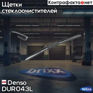 ����� ���������������� 430�� ��������� � ������������� ��������� Denso ���. DUR-043L DUR043L ����