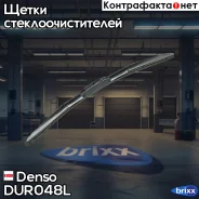 ����� ���������������� 480mm ��������� LHD DUR-048L Denso ���. DUR048L DUR048L ����