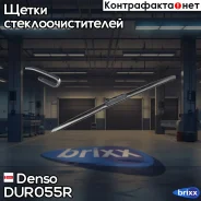 ����� ���������������� Hybrid 550mm ALFA Romeo/Aston Martin/AUDI/BMW/Cadillac/Chevr�OLET/Crysler/Daewoo/FIAT/FORD/�Honda/Hyundai/KIA/Landrover/LE�XUS...
