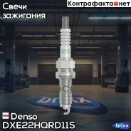 ����� ��������� Denso 3492 DXE22HQRD11S Denso ���. DXE22HQRD11S DXE22HQRD11S ����