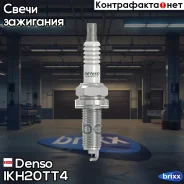 ����� ���������! (1��. ) BMW E60/E61/E63/E64/E90/E91/E92 2.5/3.0 04 Denso ���. IKH20TT4 IKH20TT4 ����