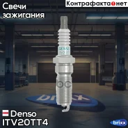 ����� ���������! (1��. ) Opel Astra/Vectra 2.2 16V 00 Denso ���. ITV20TT4 ITV20TT4 ����