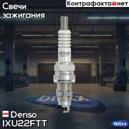 ����� ��������� Denso Denso ���. IXU22FTT IXU22FTT ����
