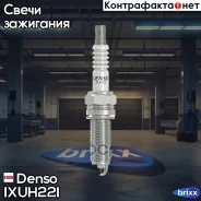 ����� ��������� Denso ���. IXUH22I IXUH22I ����