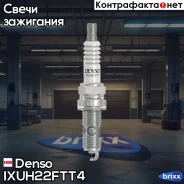 ����� ��������� Denso ���. IXUH22FTT4 IXUH22FTT4 ����