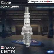 ����� ���������! (1��. ) Opel Astra/Corsa/Frontera/Omega/Tig�ra 1.8-2.0 94 Denso ���. K16TT4 K16TT4 ����