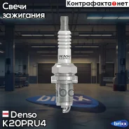 ����� ���������! (1��. ) CitroenBX/C15/ZX 1.4/i/1.6/1.8i/1.9GTi 88-98 Denso ���. K20PRU4 K20PRU4 ����