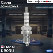 ����� ��������� Nissan/Toyota Denso ���. K20RU denso;k20ru; K20RU ����