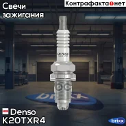 ����� ���������! (1��. ) MB Sprinter/Vito 2.0/2.3 95-06, VW LT 2.3 96 Denso ���. K20TXR4 K20TXR4 ����