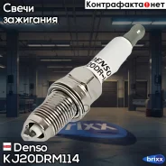 ����� ���������! (1��. ) Honda Accord/Civic/CR-V/FR-V/Steram 2.0/i 16V 01 Denso ���. KJ20DRM114 KJ20DRM114 ����