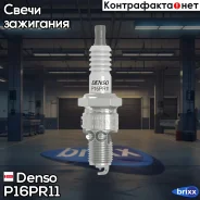 ����� ��������� 3114 Denso ���. P16PR11 P16PR11 Denso P16PR11 ����