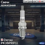 ����� ��������� ���������� Mitsubishi Pajero II 3.5 24V 94-00 Denso ���. PK16PRP11 PK16PRP11 ����