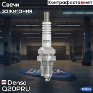 ����� ��������� PSA/FIAT/FORD/Mazda/Nissan/OPE�L/Renault/Rover/Skoda/Volvo Denso ���. Q20PRU Q20PRU ����