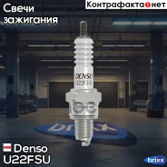 ����� ��������� Denso ���. U22FSU U22FSU ����