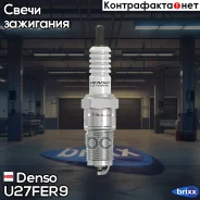 ����� ��������� Denso Denso ���. U27FER9 U27FER9 ����