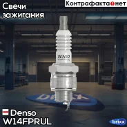 ����� ��������� ����� ��������� Denso ���. W14FPR-UL W14FPRUL ����