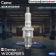 ����� ��������� AUDI / FIAT / Lancia / Porsche / SEAT / Skoda / VW Denso ���. W20Epbrs W20EPBRS ����