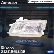 ���� �������� ����� ����� Depo ���. 212-1156L-LD-E 2121156LLDE ����