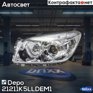 ���� �������� ����� ����� Depo ���. 212-11K5L-LDEM1 21211K5LLDEM1 ����