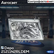 ���� �������� ����� ������ Depo ���. 21211N2Rldem 21211N2RLDEM ����