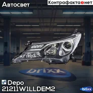 ���� �������� ����� Depo ���. 212-11W1L-LDEM2 21211W1LLDEM2 ����