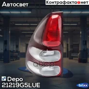 ������ ������ ����� Depo ���. 212-19G5L-UE 21219G5LUE ����