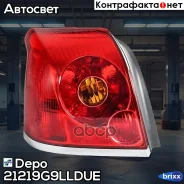 ������ ������ ����� Depo ���. 212-19G9L-LD-UE 21219G9LLDUE ����