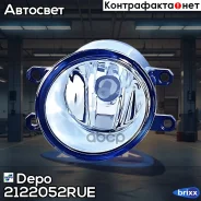 ���� ��������������� ������ Depo ���. 212-2052R-UE 2122052RUE ����