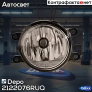 ���� ��������������� ������ Depo ���. 212-2076R-UQ 2122076RUQ ����