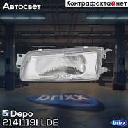 ���� �������� ����� ����� Depo ���. 214-1119L-LD-E 2141119LLDE ����