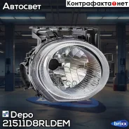 ���� �������� Depo ���. 215-11D8R-LD-EM 21511D8RLDEM ����