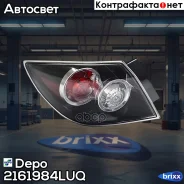 ������ ������ ����� Depo ���. 216-1984L-UQ 2161984LUQ ����