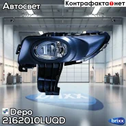 ���� ��������������� �����! Mazda 3 02- Depo ���. 2162010LUQD 2162010LUQD ����